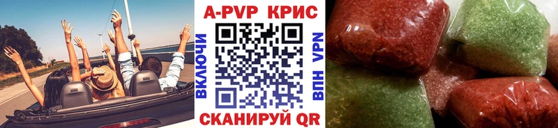 Купить где  Смоленск  A-PVP крисы CK 
