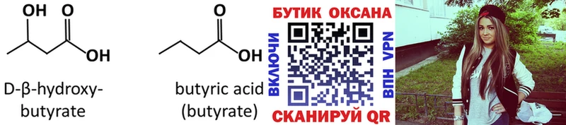 Купить  Смоленск  Бутират буратино 