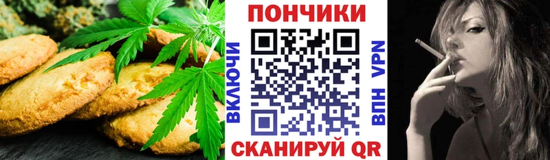 Печенье с ТГК марихуана Смоленск