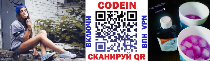 Кодеиновый сироп Lean Purple Drank  Купить закладки  Смоленск 