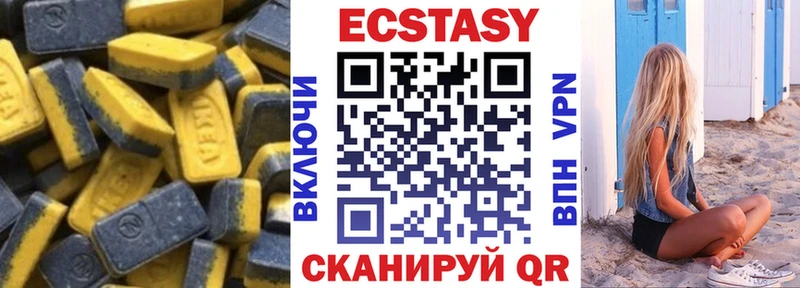 Экстази 300 mg  Купить где  Смоленск 