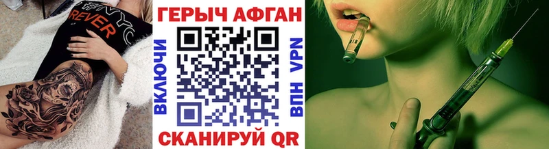Купить закладки Смоленск Героин белый
