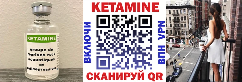 Кетамин VHQ  Купить где  Смоленск 