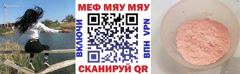Купить закладки  Смоленск  МЕФ VHQ 
