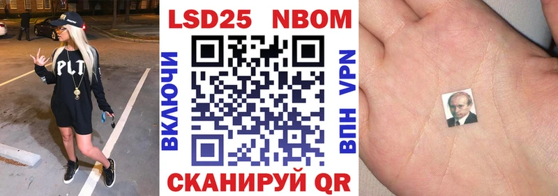 Марки NBOMe 1500мкг  Купить  Смоленск 
